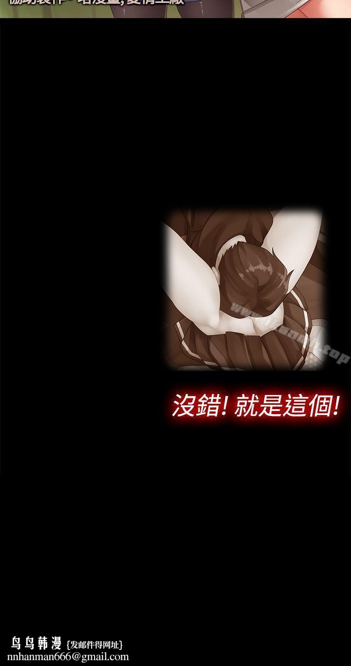 姊妹丼饭(完结)第1话