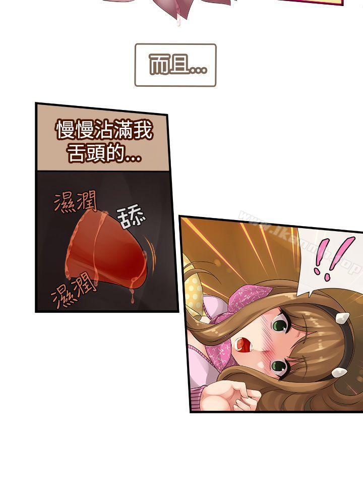 姊妹丼饭(完结)第2话