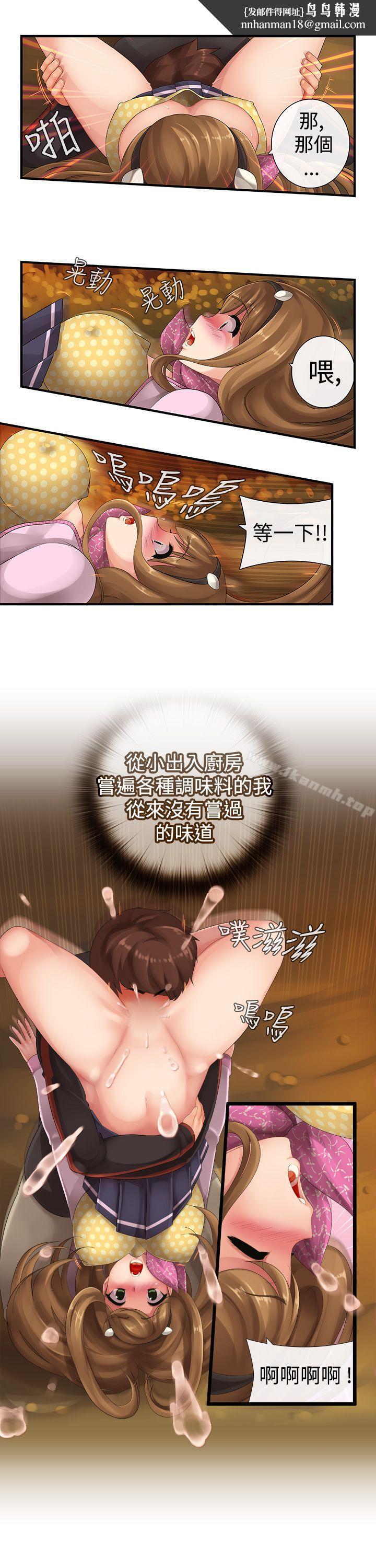 姊妹丼饭(完结)第2话