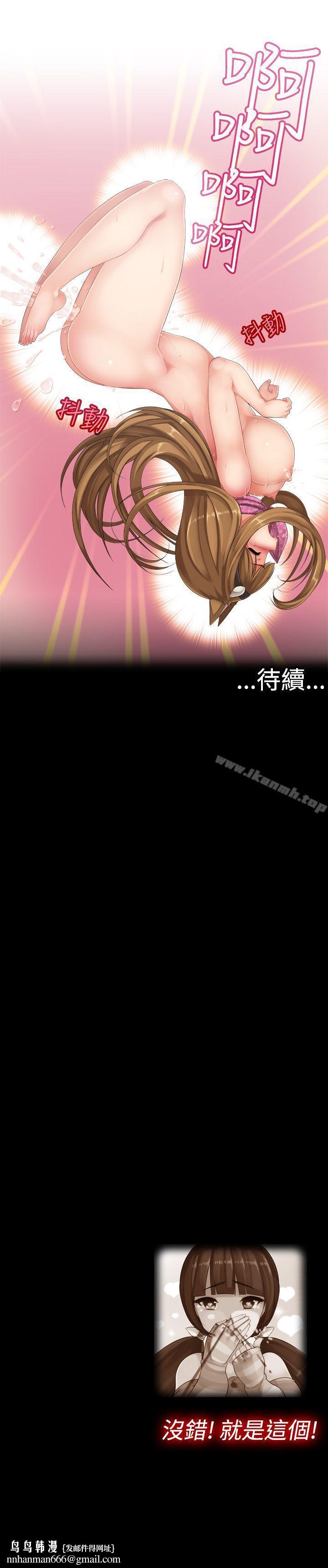 姊妹丼饭(完结)第2话