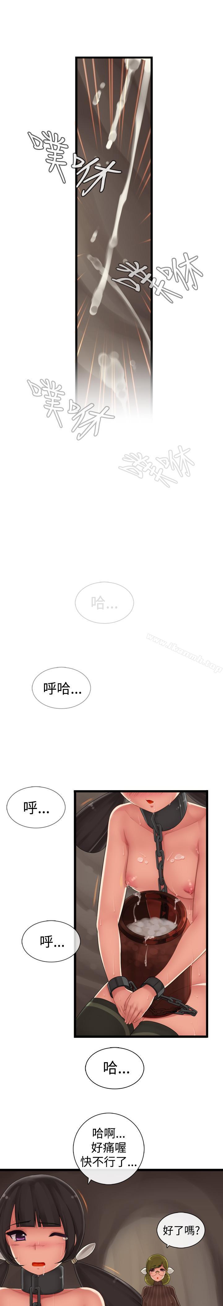 姊妹丼饭(完结)第6话