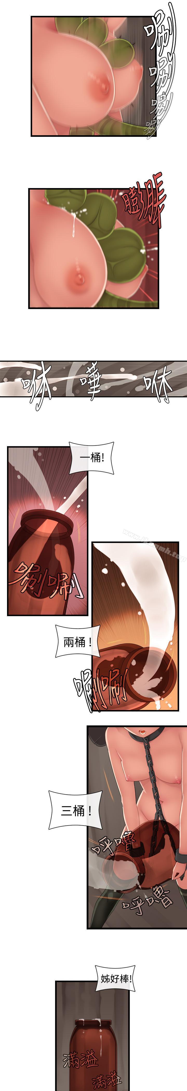 姊妹丼饭(完结)第6话