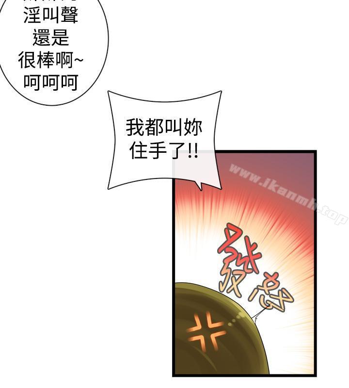 姊妹丼饭(完结)第6话