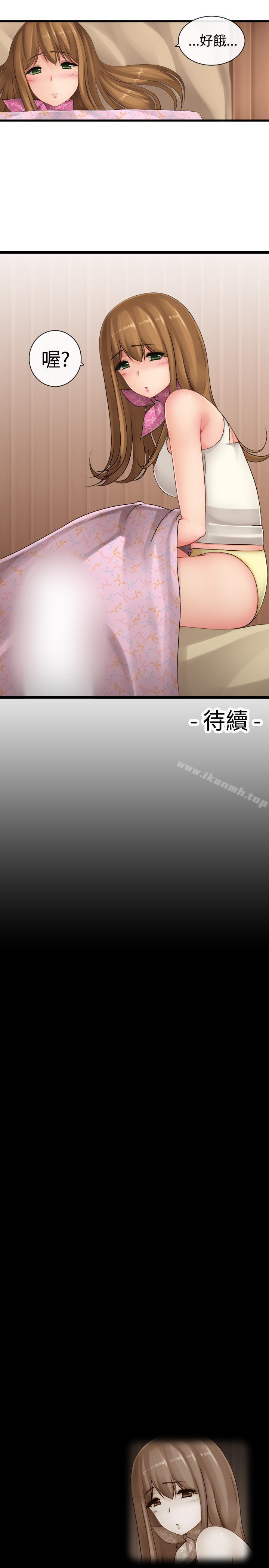 姊妹丼饭(完结)第6话