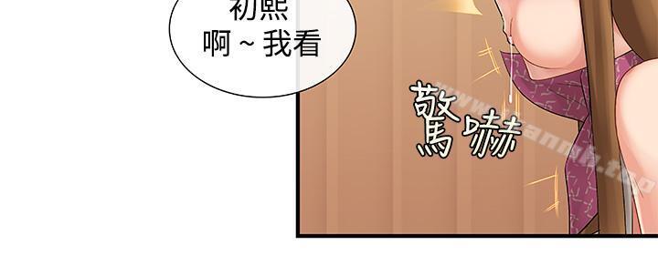 姊妹丼饭(完结)第8话