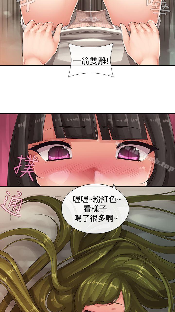 姊妹丼饭(完结)第9话