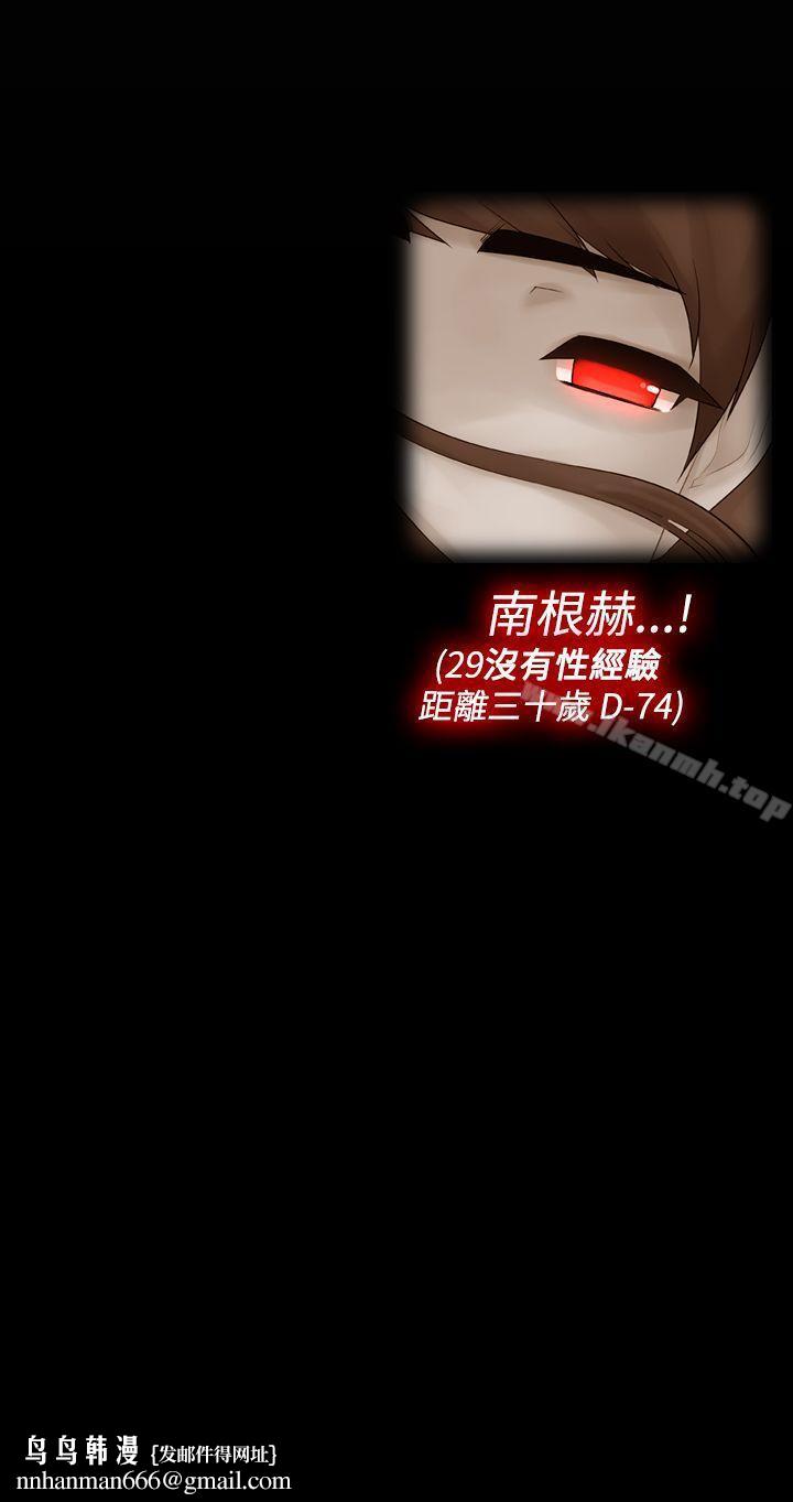 姊妹丼饭(完结)第9话