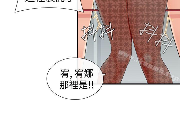 姊妹丼饭(完结)第11话