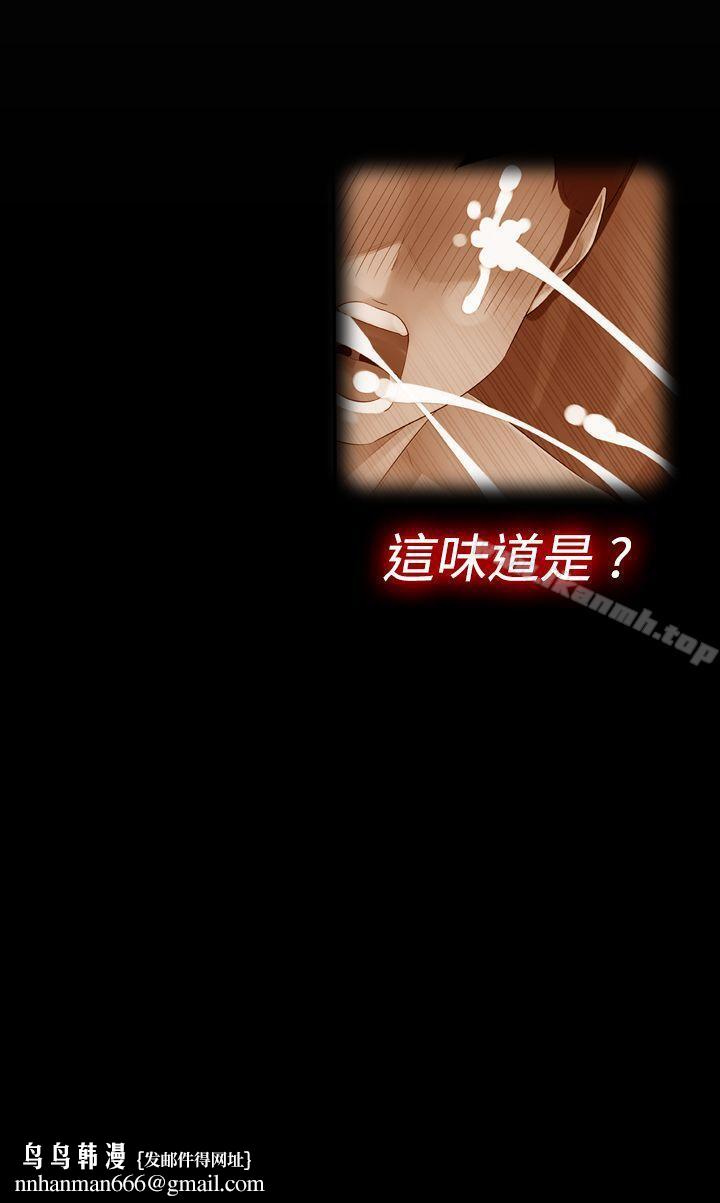 姊妹丼饭(完结)第11话
