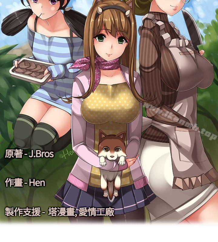 姊妹丼饭(完结)第12话