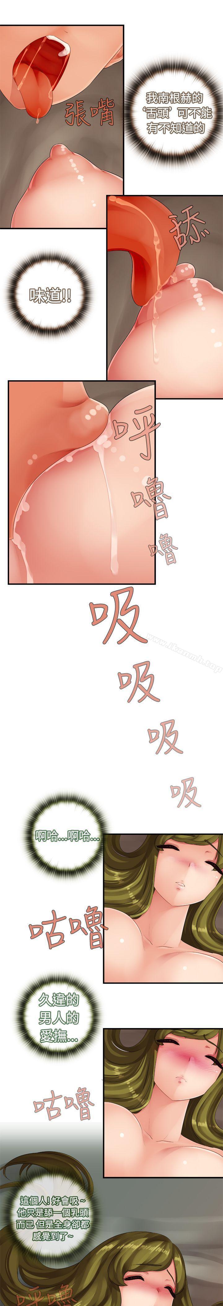 姊妹丼饭(完结)第12话