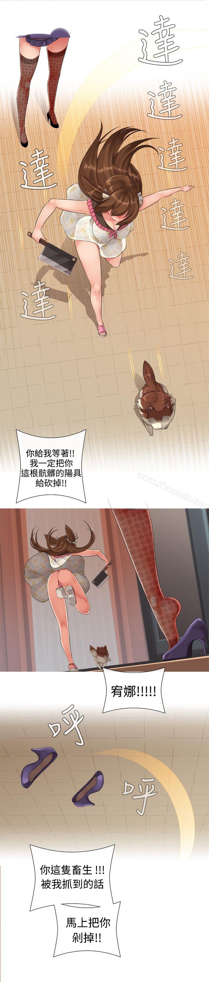 姊妹丼饭(完结)第12话
