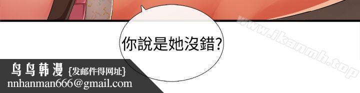 姊妹丼饭(完结)第13话