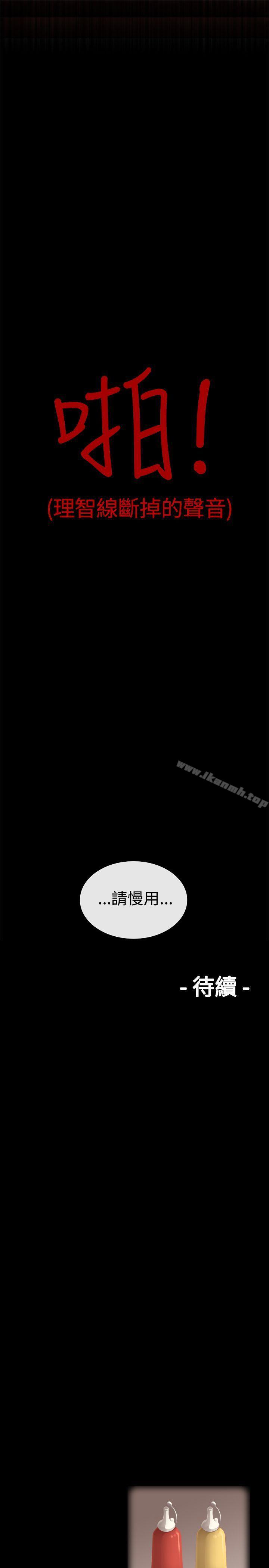 姊妹丼饭(完结)第13话