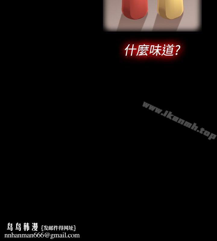 姊妹丼饭(完结)第13话