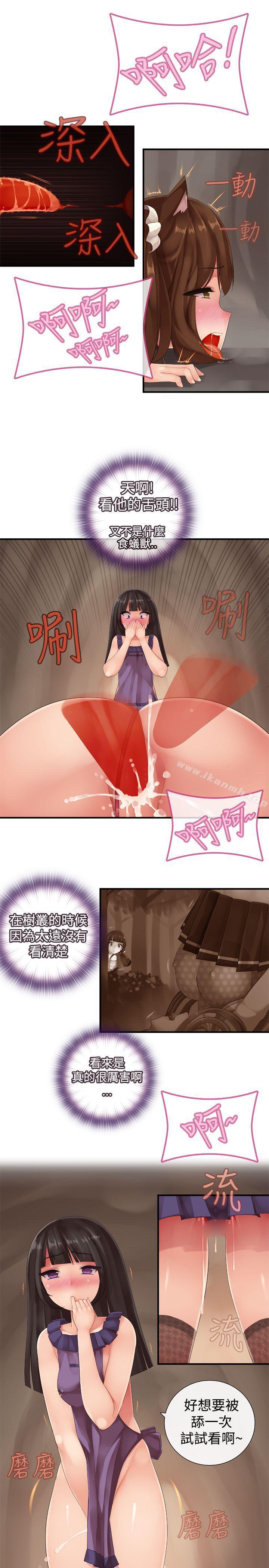 姊妹丼饭(完结)第14话