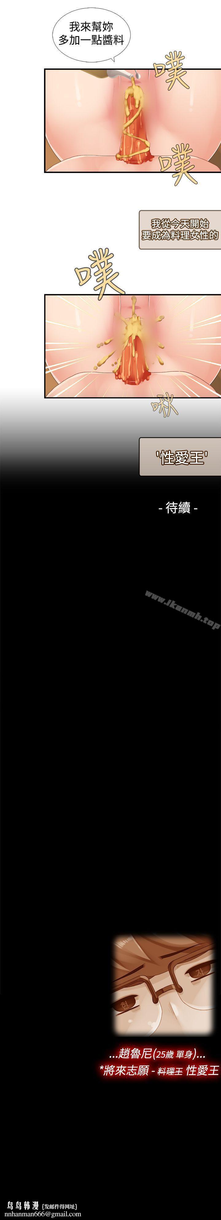 姊妹丼饭(完结)第14话