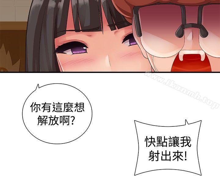 姊妹丼饭(完结)第15话