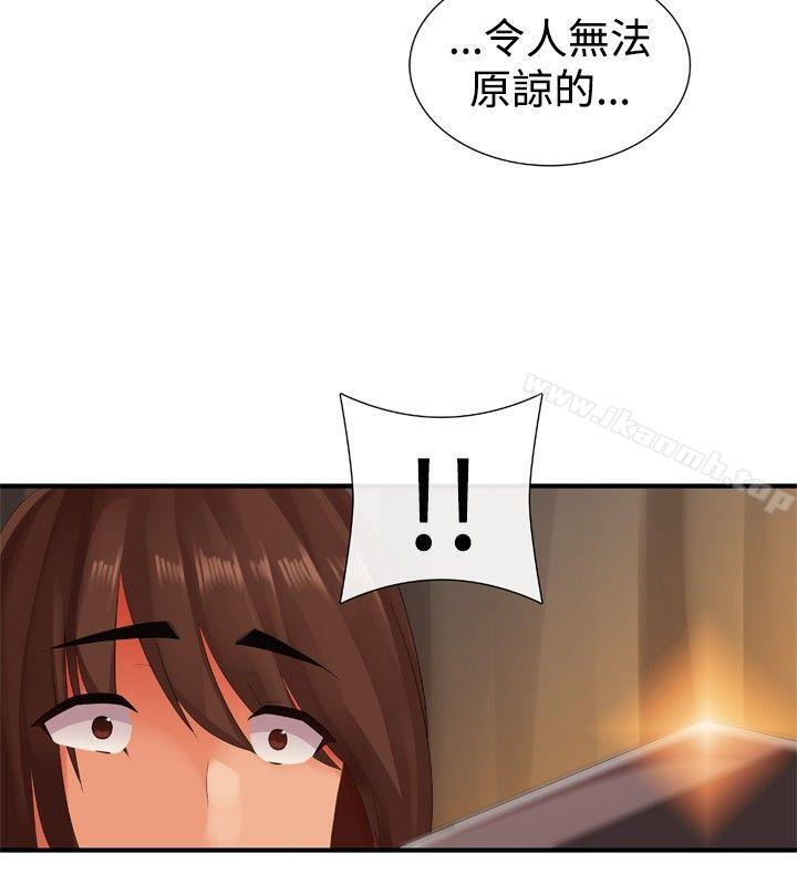 姊妹丼饭(完结)第16话