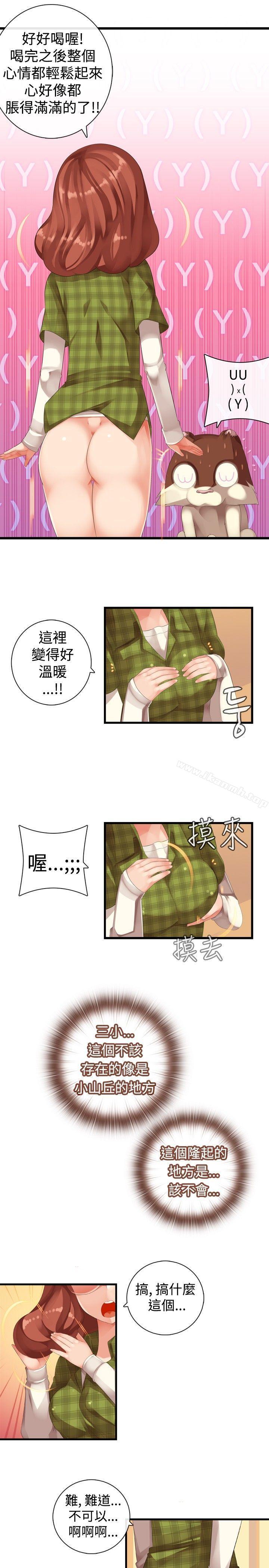姊妹丼饭(完结)第21话