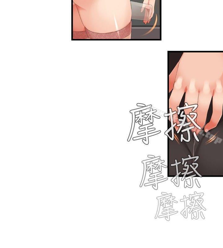 姊妹丼饭(完结)第21话