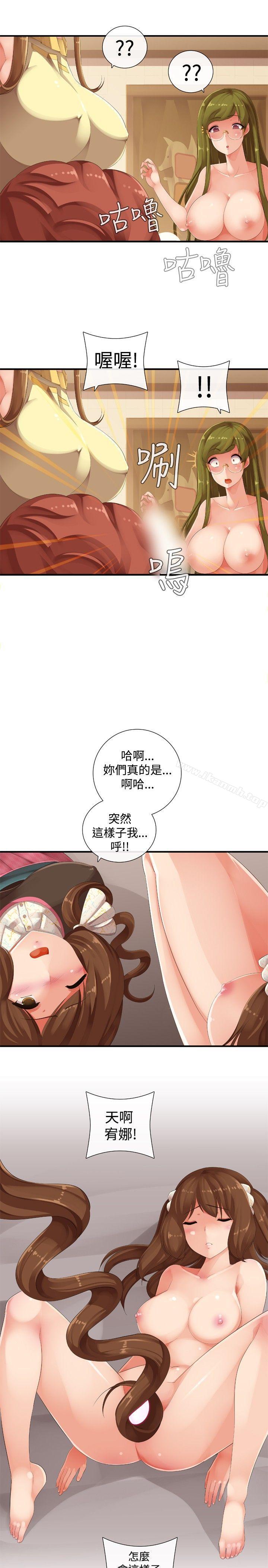 姊妹丼饭(完结)第23话