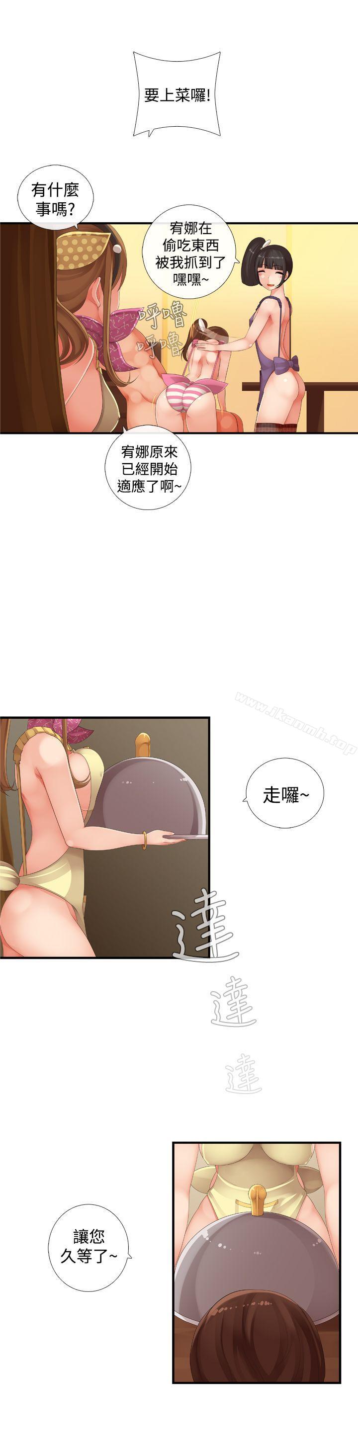 姊妹丼饭(完结)第25话