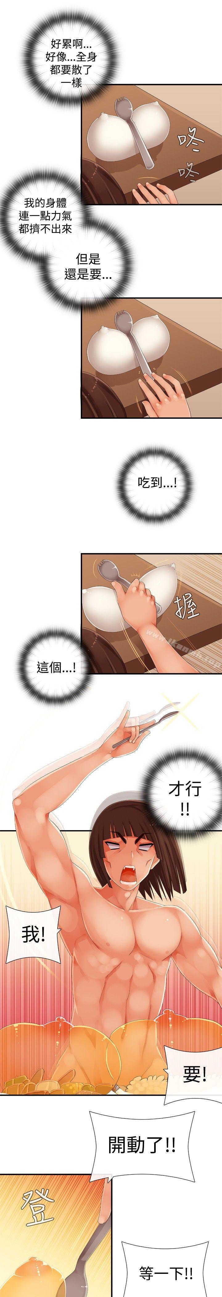 姊妹丼饭(完结)第26话