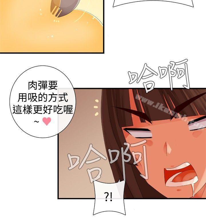 姊妹丼饭(完结)第26话