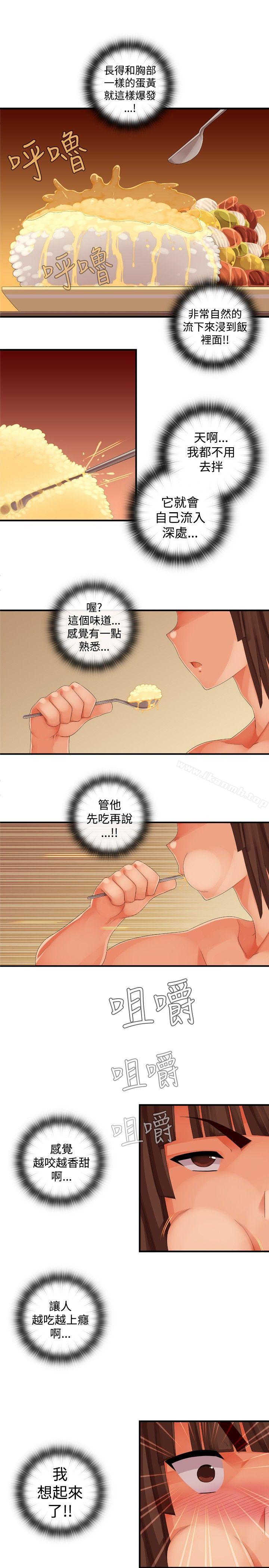 姊妹丼饭(完结)第26话