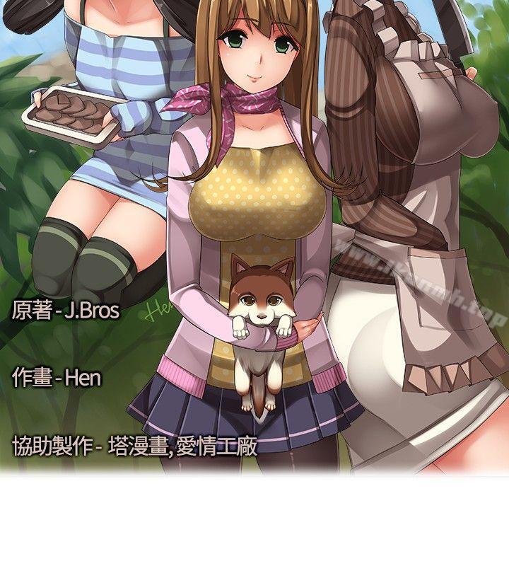 姊妹丼饭(完结)最终话