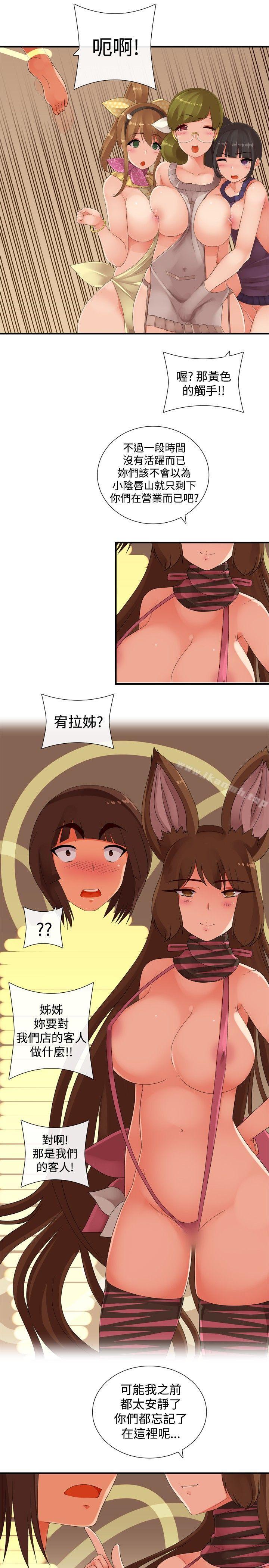 姊妹丼饭(完结)最终话