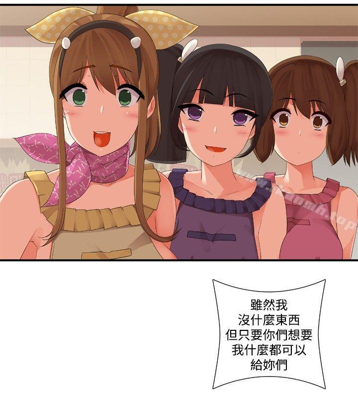 姊妹丼饭(完结)最终话
