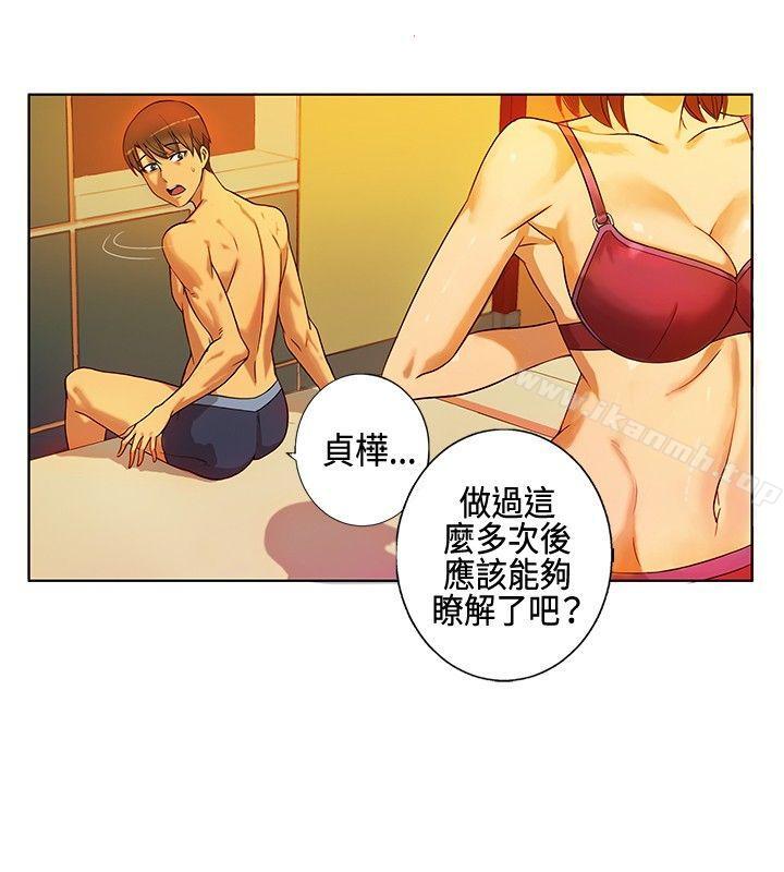 30cm立约人第1话