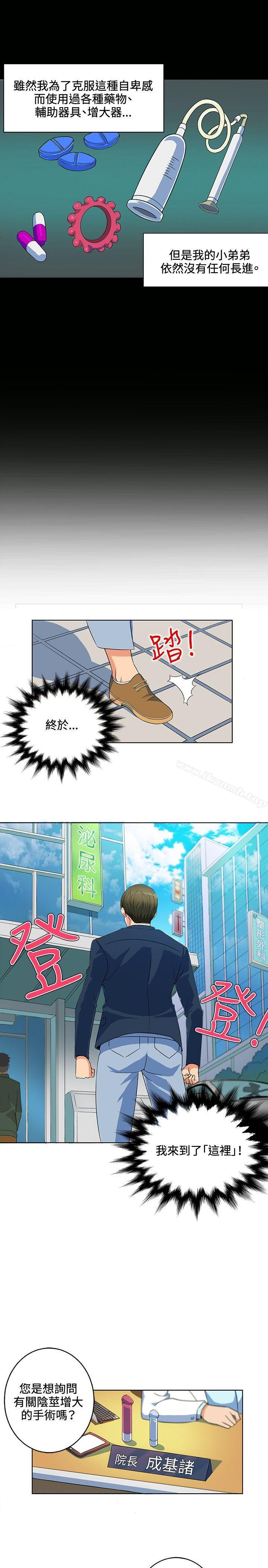 30cm立约人第1话