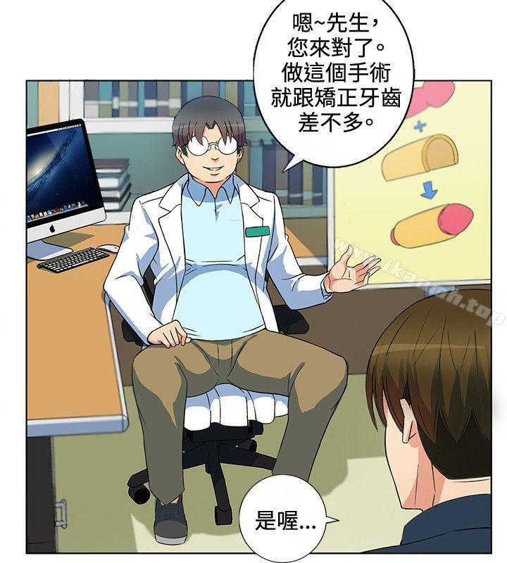 30cm立约人第1话