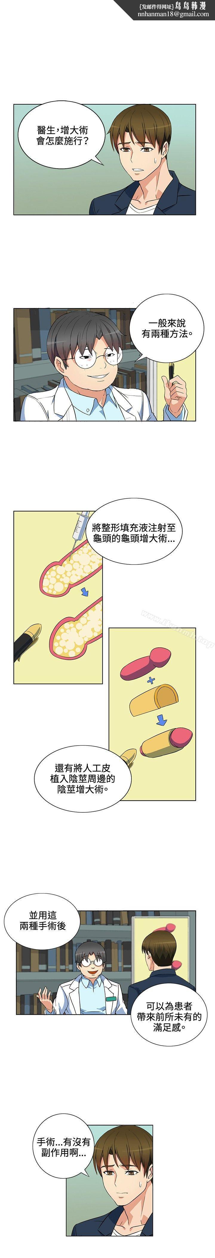 30cm立约人第1话