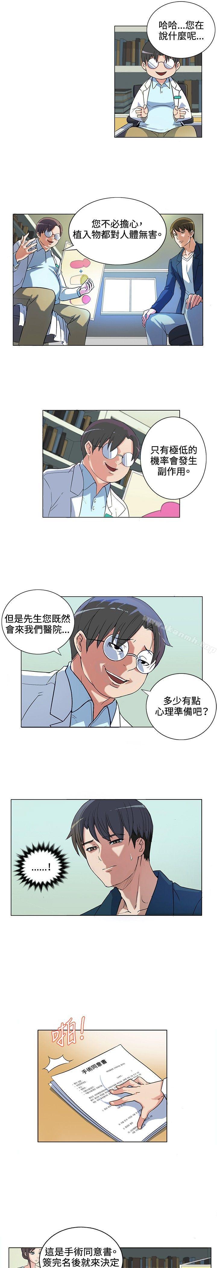 30cm立约人第1话