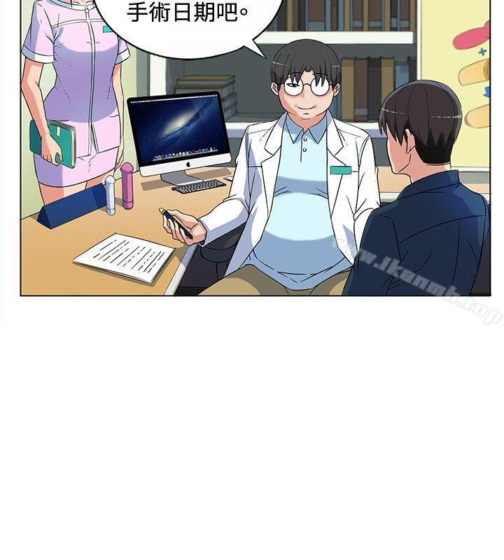 30cm立约人第1话