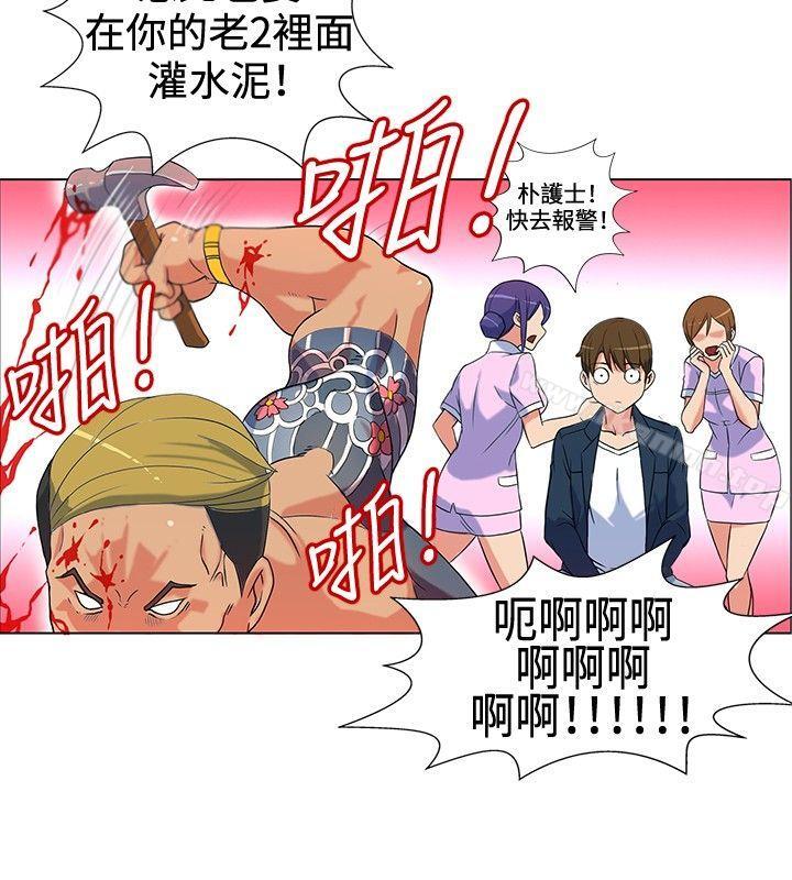 30cm立约人第1话