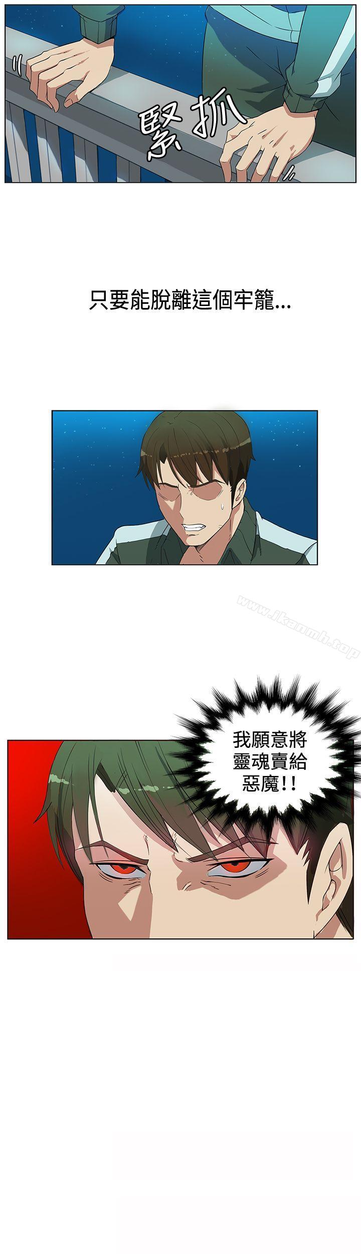 30cm立约人第1话