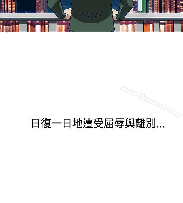 30cm立约人第1话