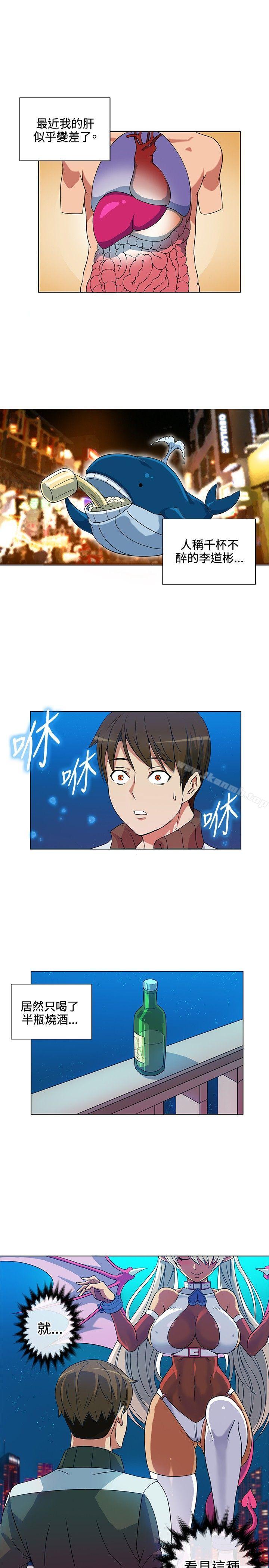 30cm立约人第2话