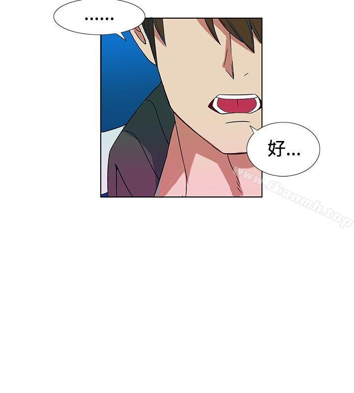 30cm立约人第2话