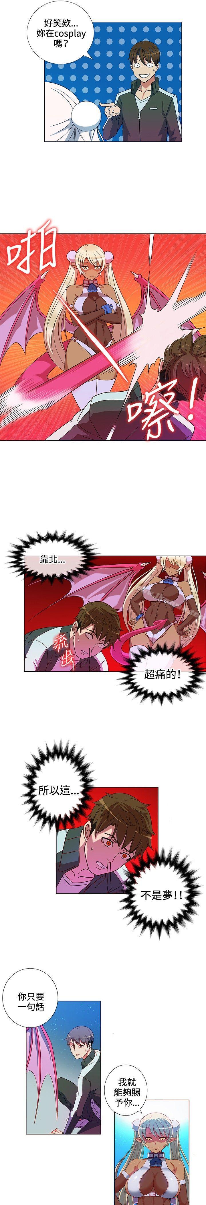 30cm立约人第2话