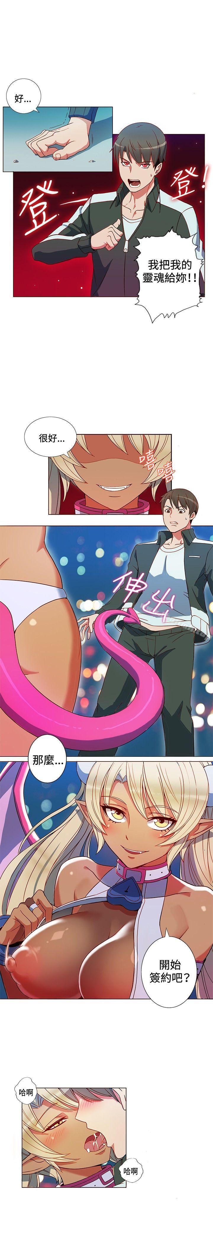 30cm立约人第2话
