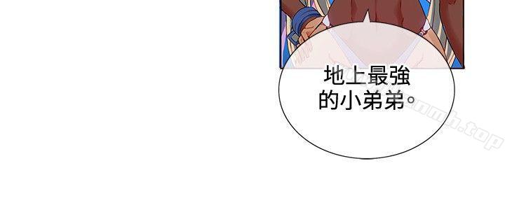 30cm立约人第2话