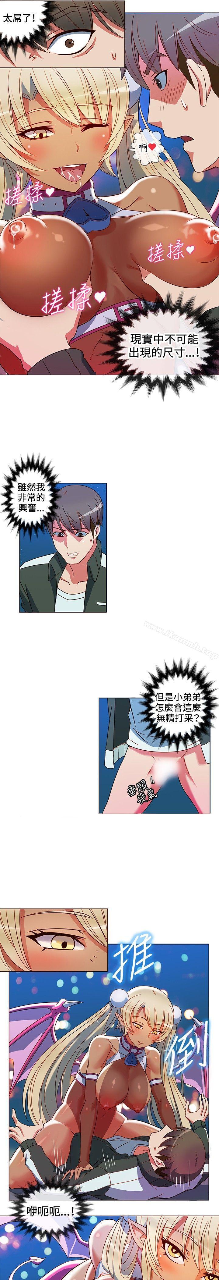 30cm立约人第2话