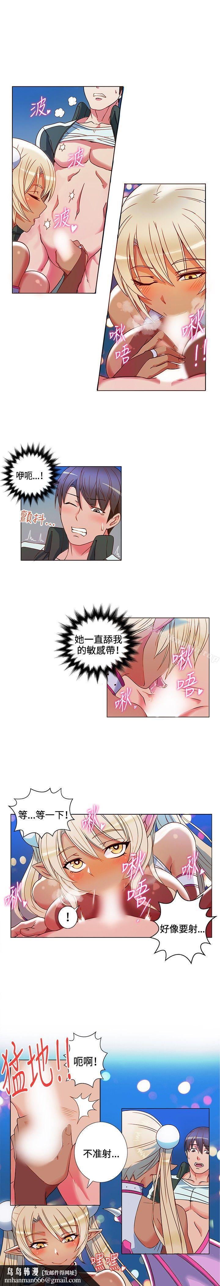 30cm立约人第2话