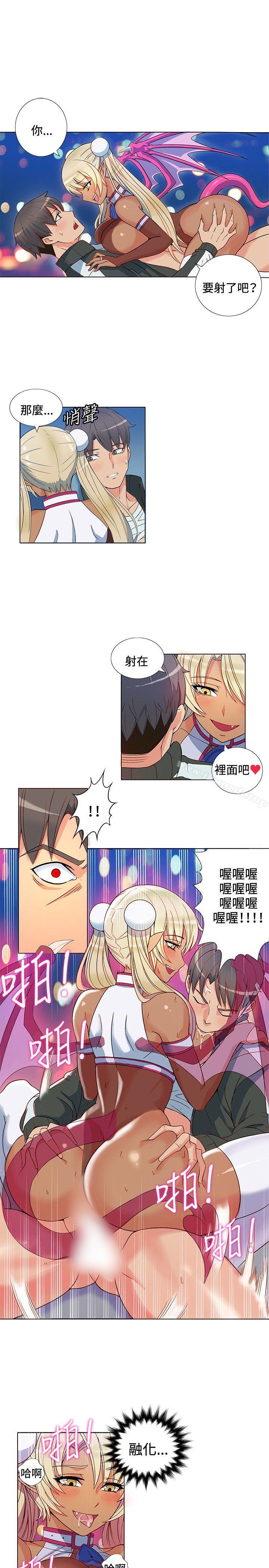 30cm立约人第2话
